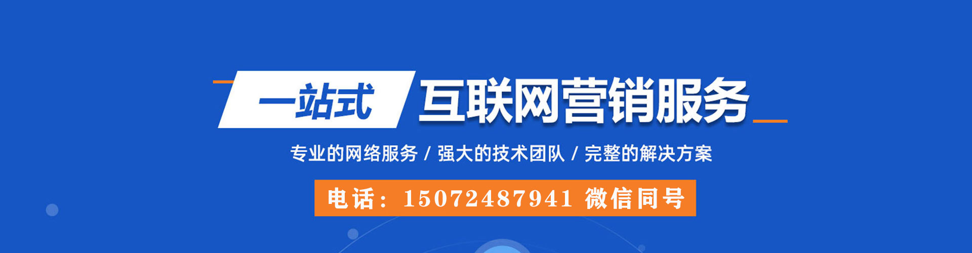 云县竞价开户推广