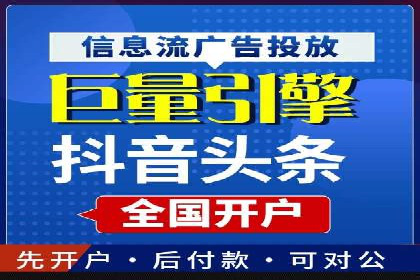 百度推广公司：多行业广告投放的共通策略